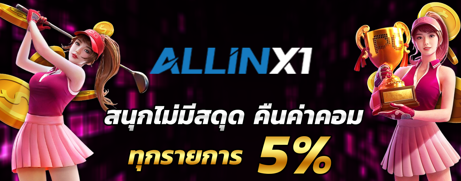ปกช้อน 2 1bs
